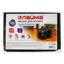 Мешки для мусора 160 л, черные, в пачке 5 шт., ПВД, 50 мкм, 1200х900 мм, LAIMA, 601391 в Якутске